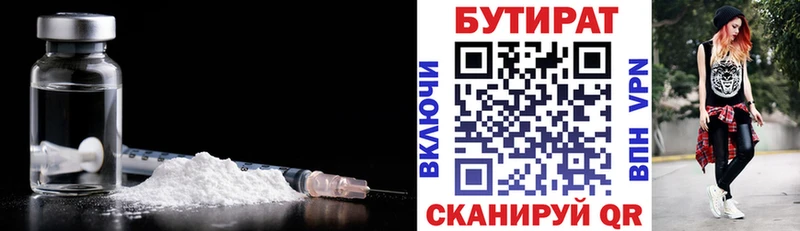 БУТИРАТ оксана  Эртиль 