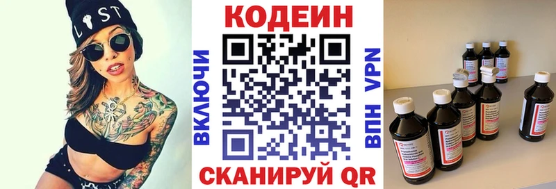 Codein Purple Drank  блэк спрут tor  Эртиль 