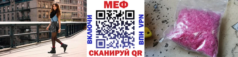 МЕФ 4 MMC наркошоп Эртиль